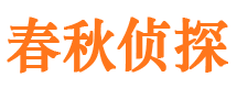 定安市侦探调查公司